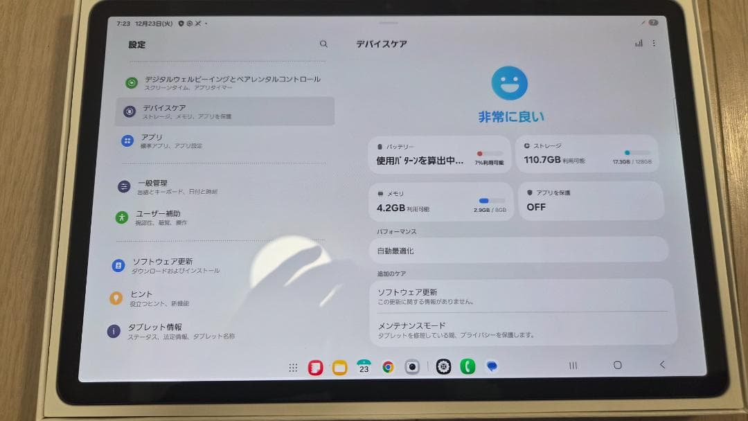【美品】Galaxy Tab S8+ 本体 + 純正カバーキーボード セット