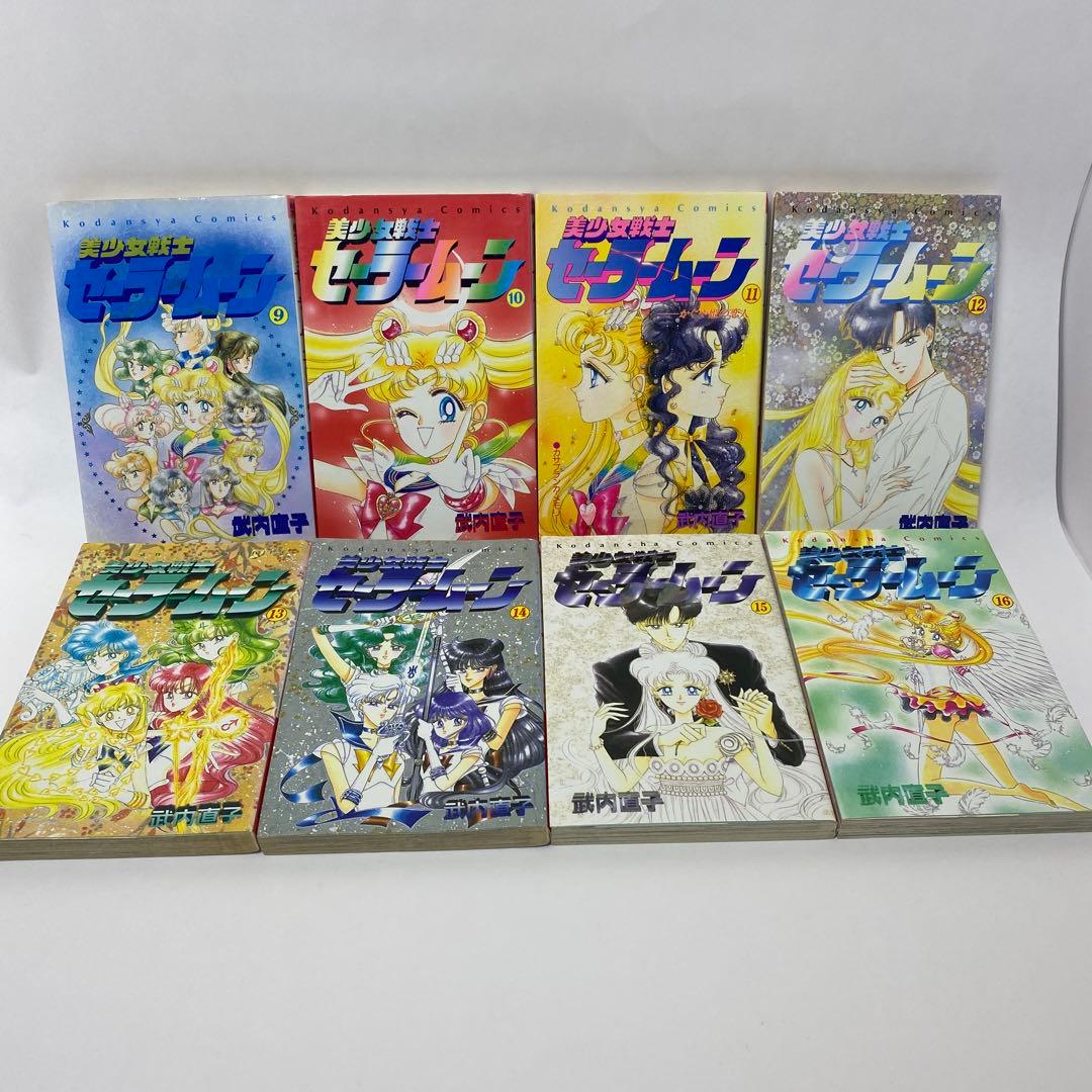 【全巻初版】セーラームーン　全18巻セット　ピンナップ付　セーラーV1-2巻
