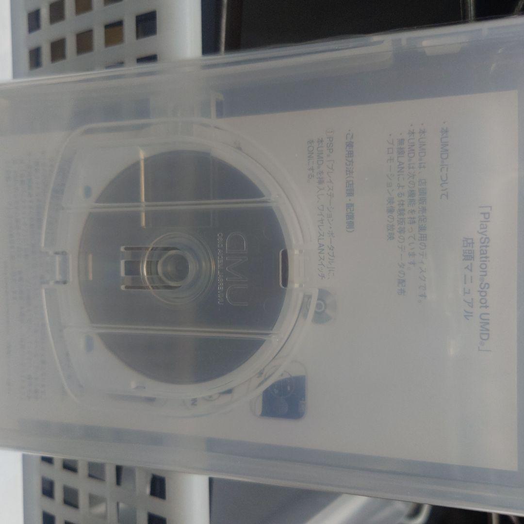 PSP PlayStation Spot専用UMD