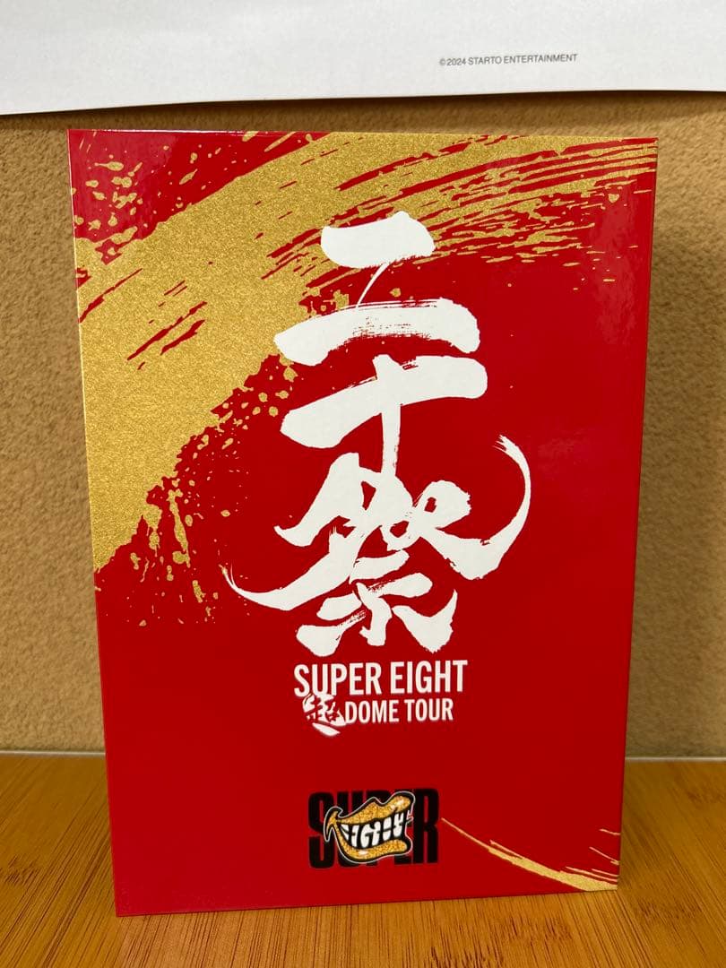 SUPER EIGHT 超 DOME TOUR 二十祭〈完全生産限定盤〉