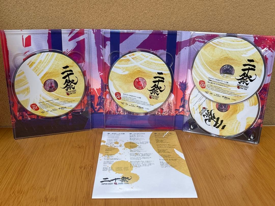 SUPER EIGHT 超 DOME TOUR 二十祭〈完全生産限定盤〉