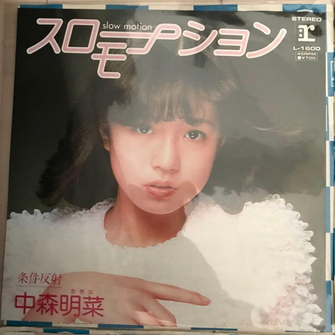 中森明菜 シングルレコード 1４枚セット
