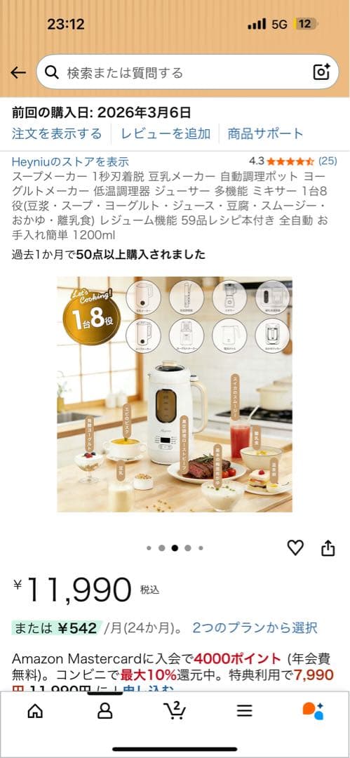 Heymix スマートスープメーカー 1.8L ホワイト