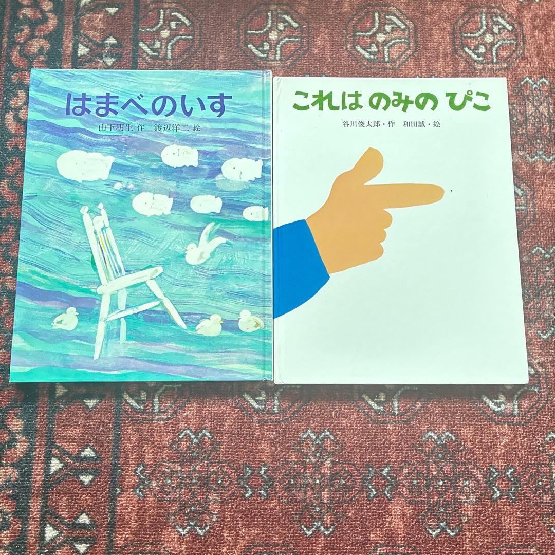 絵本20冊セット だるまさん/はけたよはけたよ/アンパンマン/だいすきぎゅっ