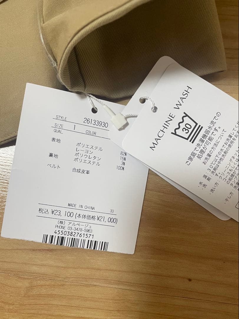 アプワイザーリッシェ　ハートバックルミリタリースカート