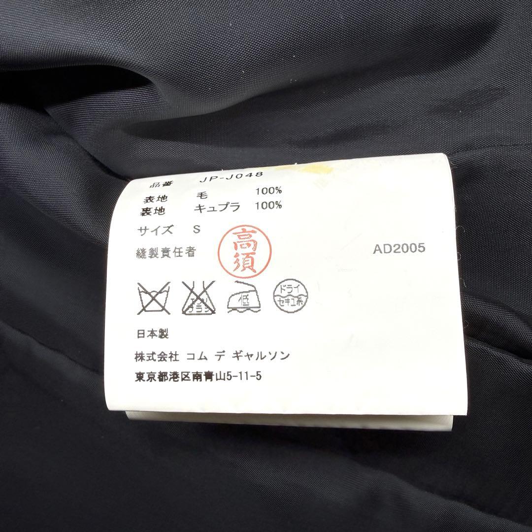 COMME des GARCONS コムデギャルソン 変形 テーラードジャケット