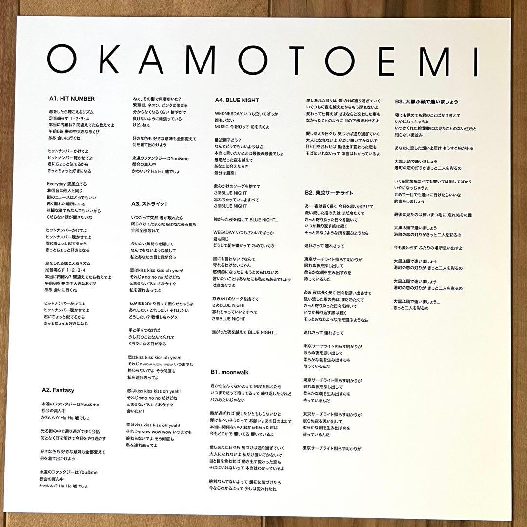 岡本えみ　レコード