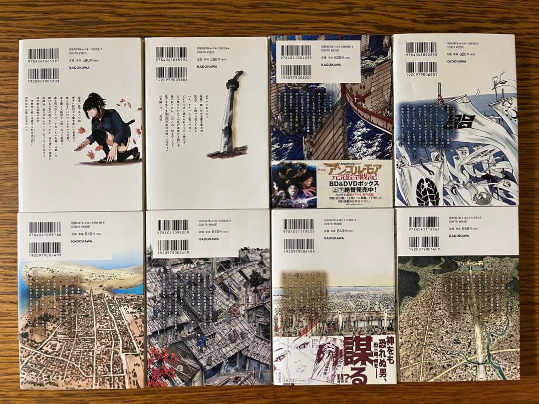 アンゴルモア元寇合戦記　1〜10巻、博多編1〜9巻