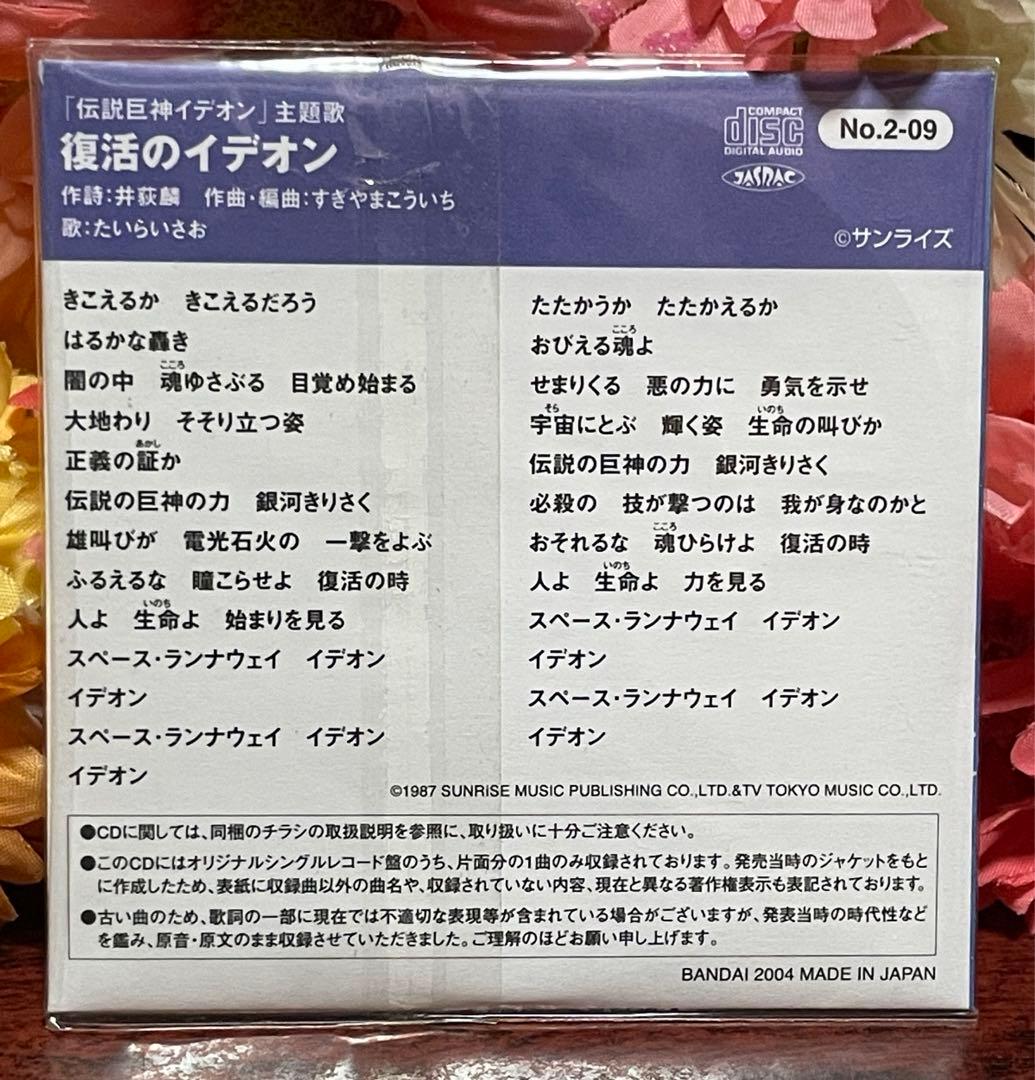 昭和レトロ　懐かしのテレビ漫画 テレビ映画　CD ７枚セット