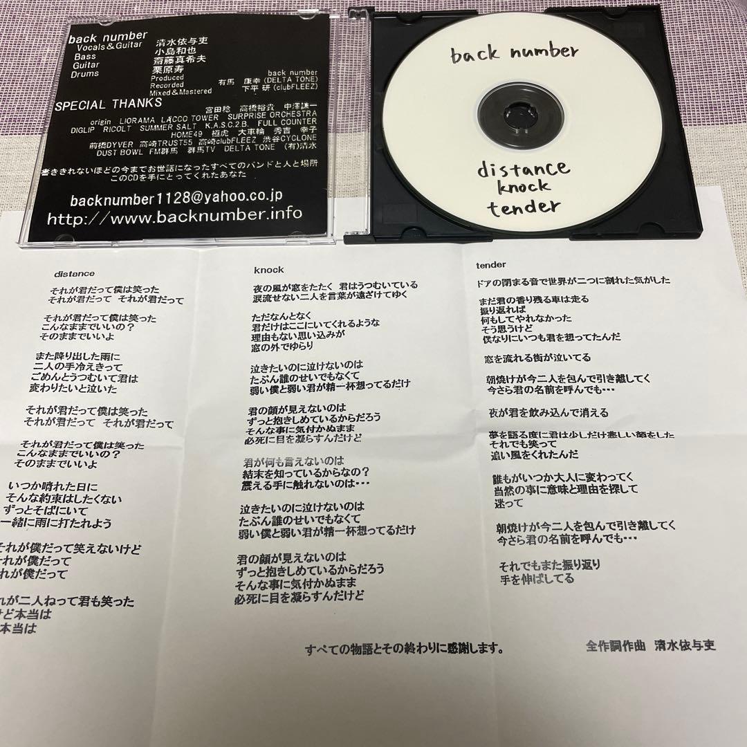back number インディーズ時代CD3枚セット