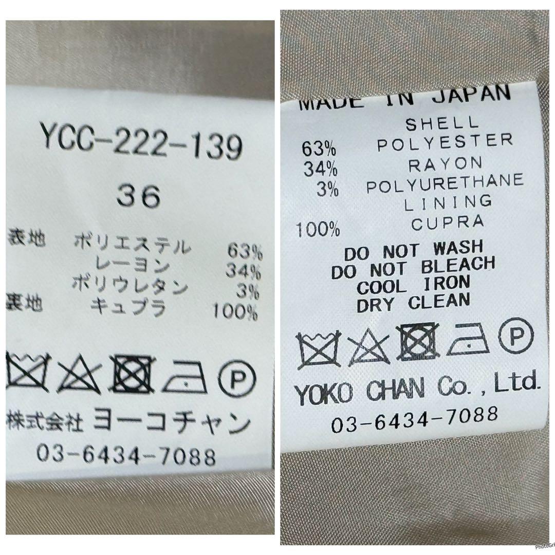 美品 YOKOCHAN ヨーコチャン フロントラッフルコート ベルト付 36