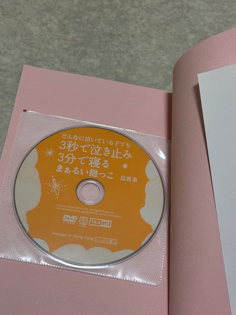 alma de amma アルマスリング　アルマデアンマDVD付　まぁるい抱っこ