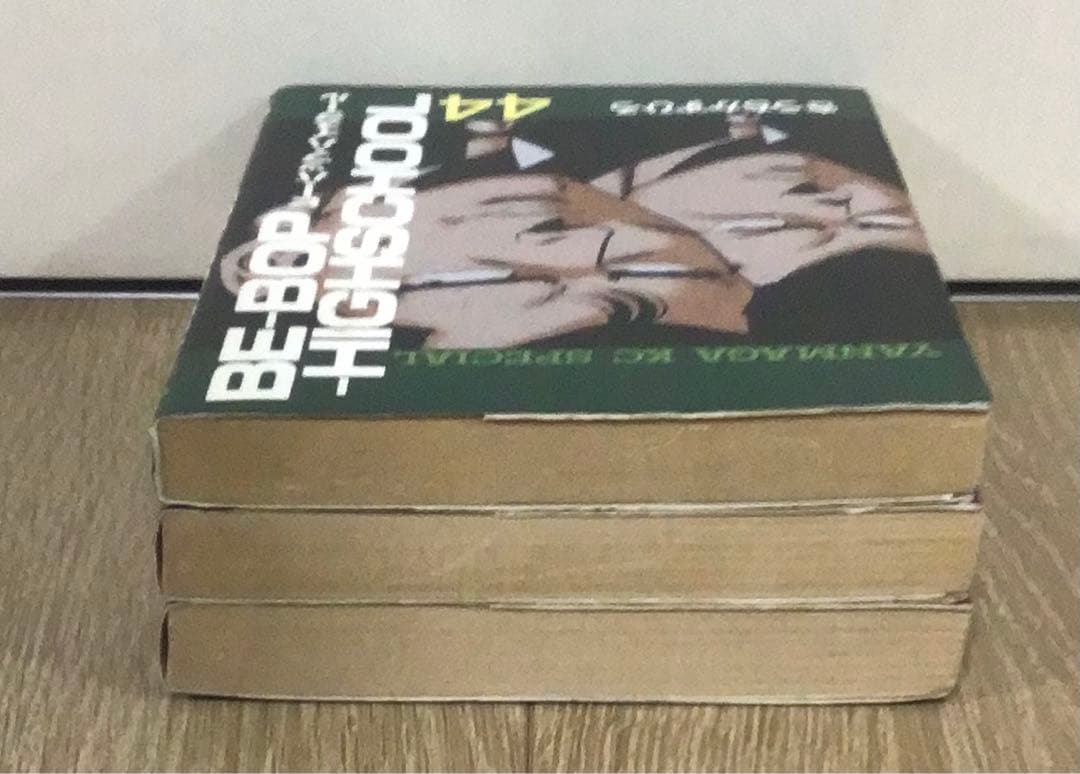 「BE-BOP-HIGHSCHOOL」44巻&45巻&46巻　きうちかずひろ