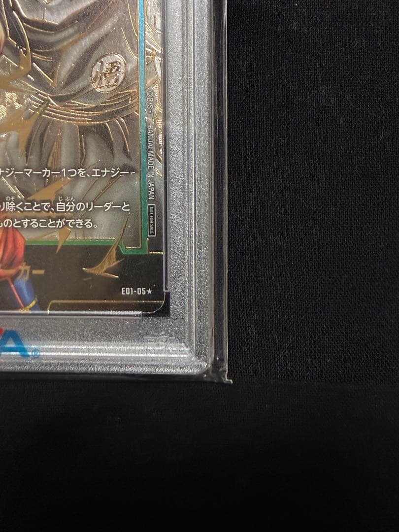ドラゴンボールカード　孫悟空　エナジーマーカーE01-05 PSA10