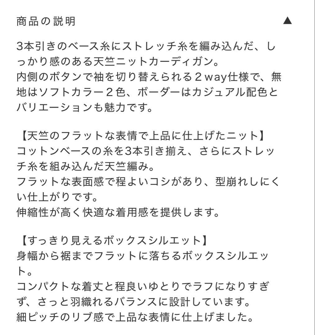 【新品未使用】シールームリン 2way sleeve Knit カーディガン