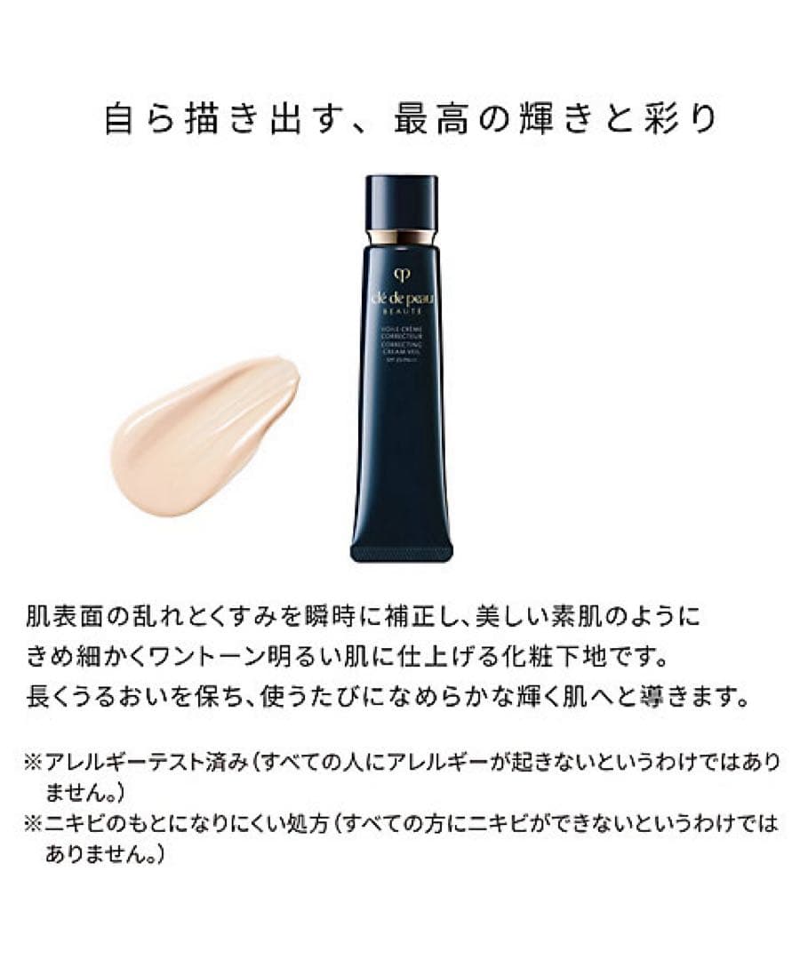 【2/19再入荷③】【正規品セール】ヴォワールコレクチュールn 40g