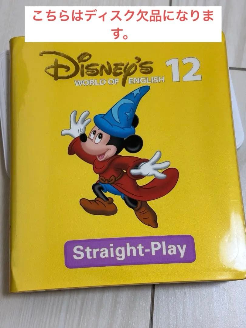Disney World of English（DWE）大ボリュームセット棚付き