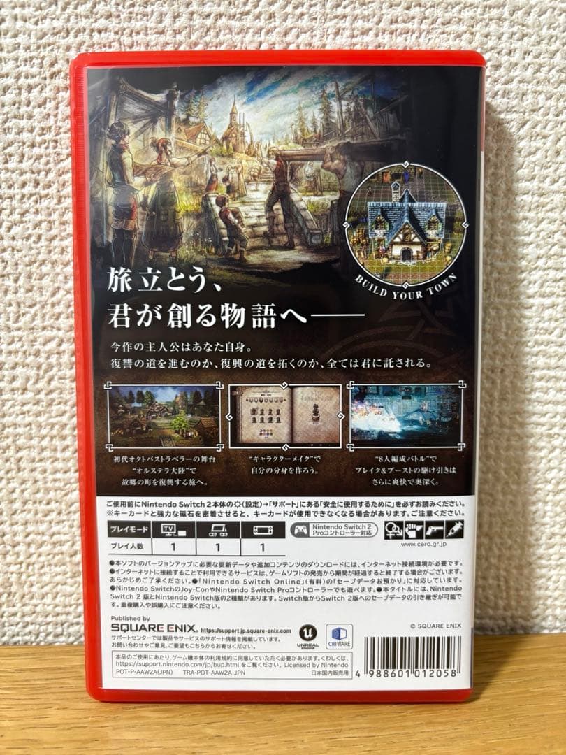 Switch2 オクトパストラベラー0