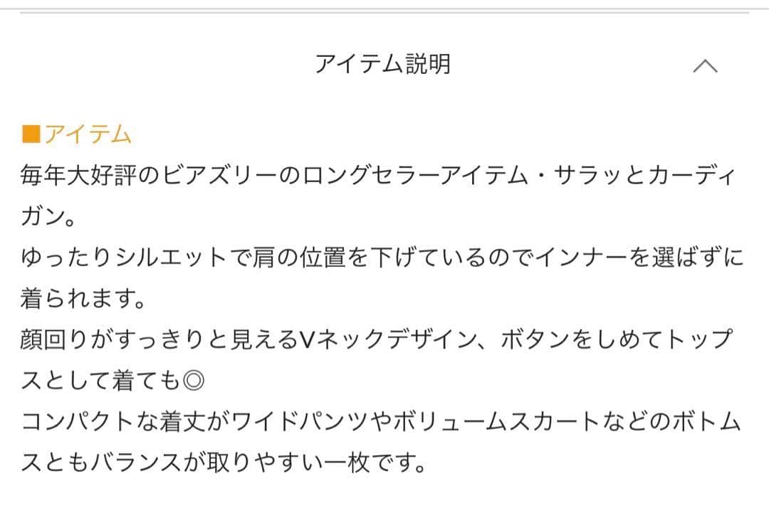 BEARDSLEY サラッとカーディガン