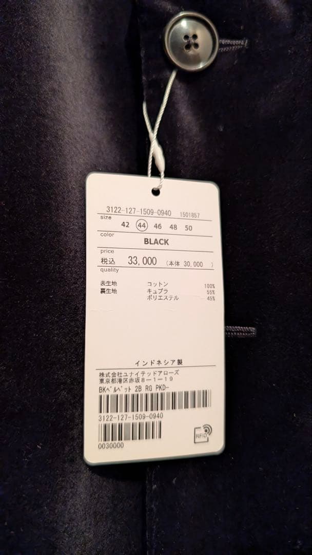 たっく UNITED ARROWS ベルベット 2B ジャケット アンコン