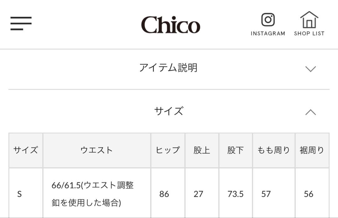 Chico レースデザインフレアデニム　新品