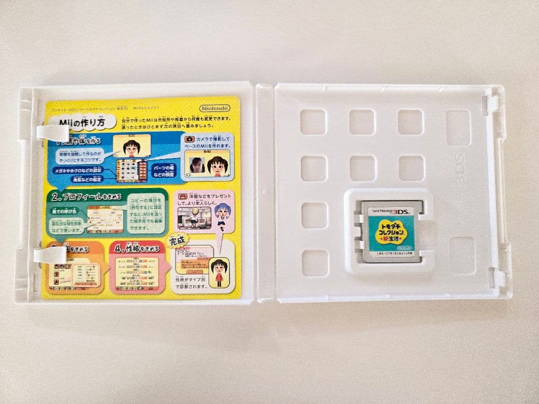 トモダチコレクション トモコレ 新生活 3DSソフト