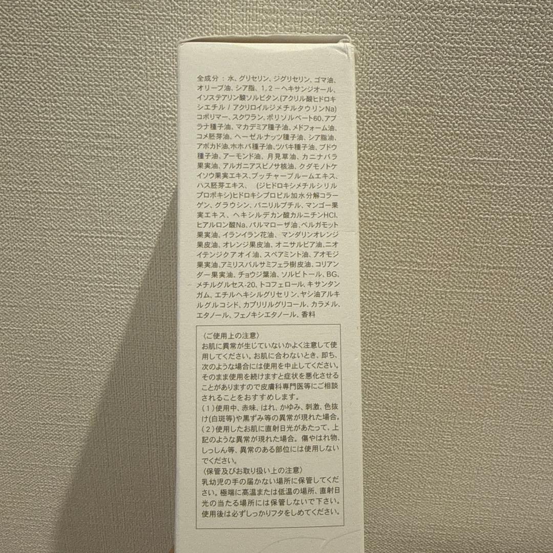 【DAMAI】　ダマイ セルリファーム ボディクリーム　温感