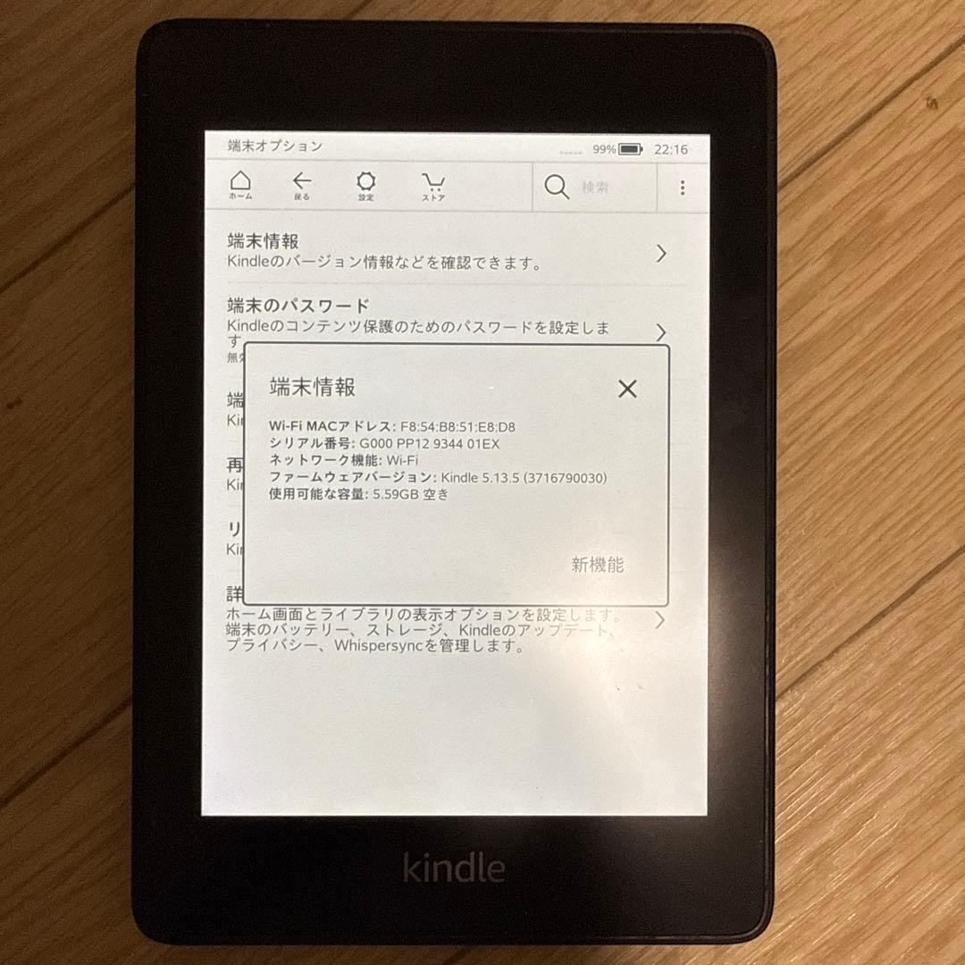 Amazon Kindle 本体 ブラック　PQ94WIF 6GB