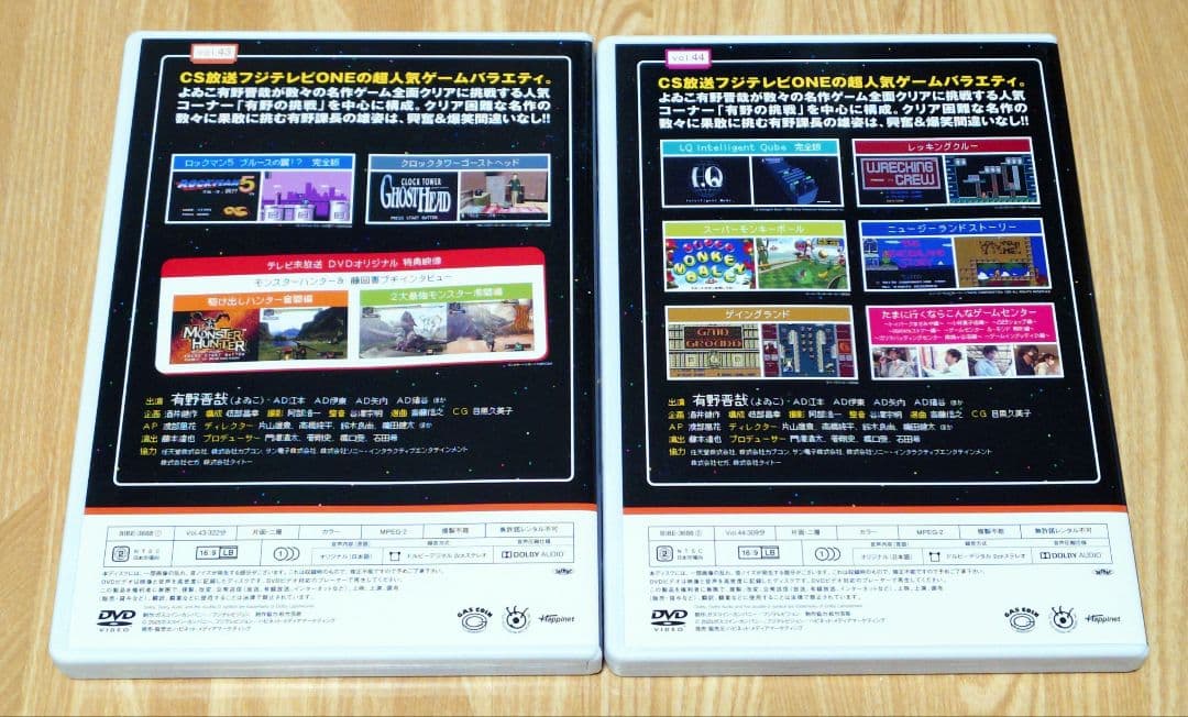 ゲームセンターCX DVD-BOX 22