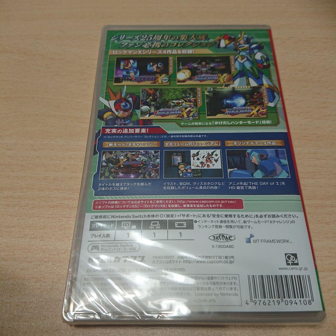 ロックマンX アニバーサリー コレクション 2