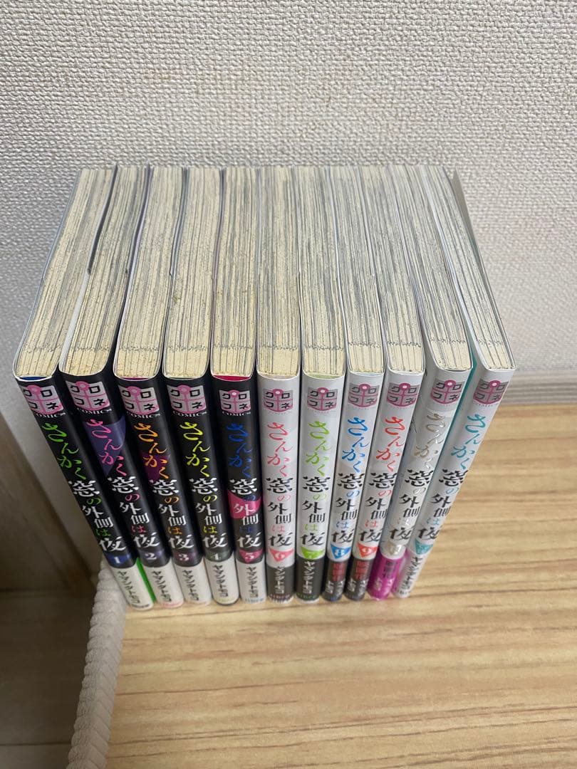 さんかく窓の外は夜　全巻+後日談　初版　帯付き