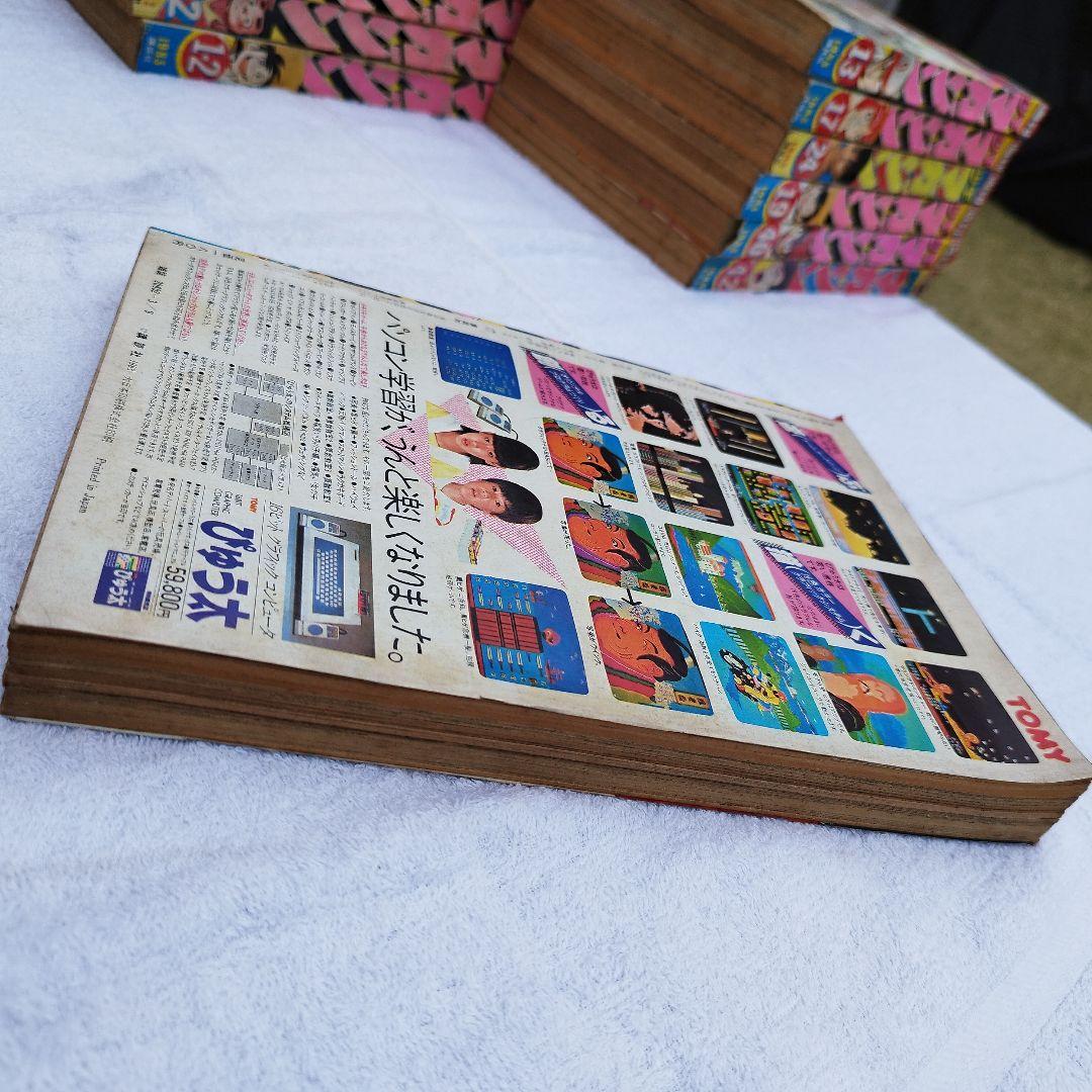 1983年12号新連載【バリバリ伝説】週刊少年マガジン当時物 極上保存 巨摩 郡