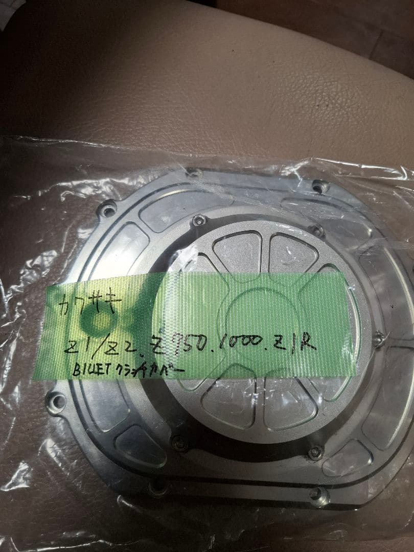 カワサキ　クラッチカバー　Z1 Z2 Z750 Z1000 Z1R
