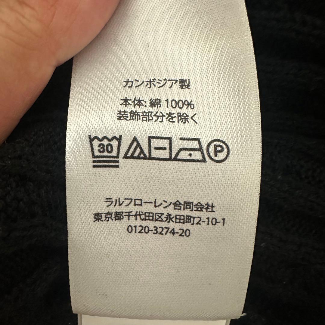 【極美品】ポロラルフローレン　ケーブルニット　カーディガン　現行タグ