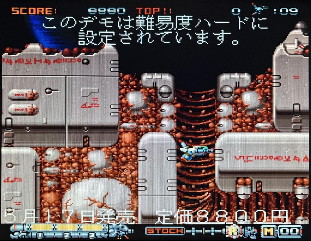 【X68000】ファランクス+店頭デモディスク【ズーム】
