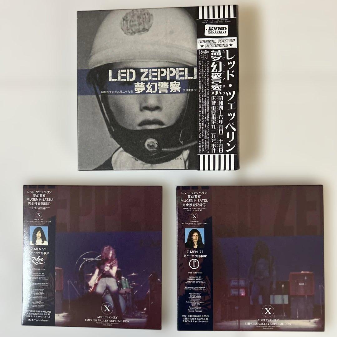 LED ZEPPELIN CDセット