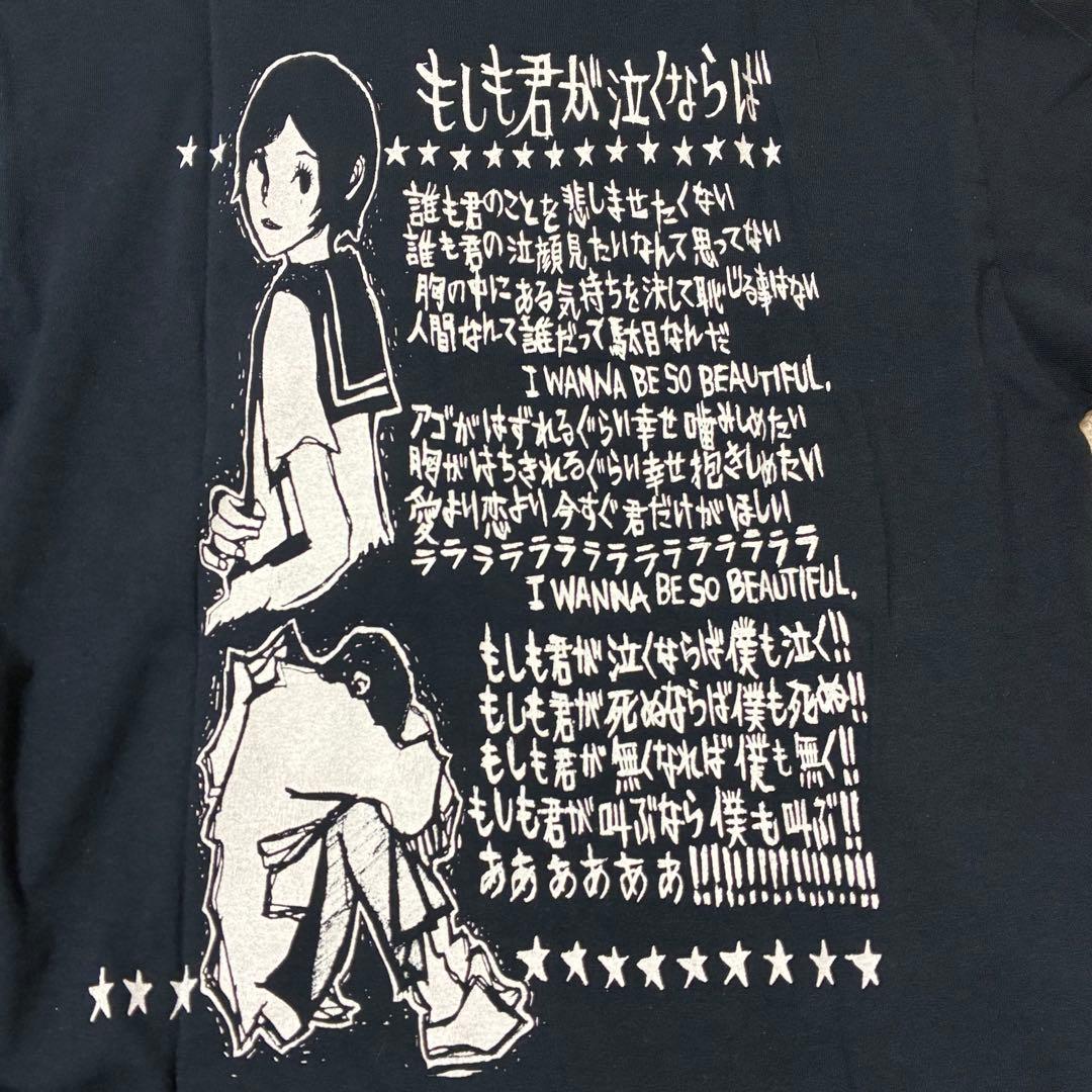 GOING STEADY ゴイステ Tシャツ もしも君が泣くならば