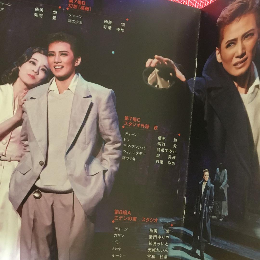 宝塚ブルーレイ　Blu-ray⭐️花組 ⭐️DEAN ディーン⭐️極美慎