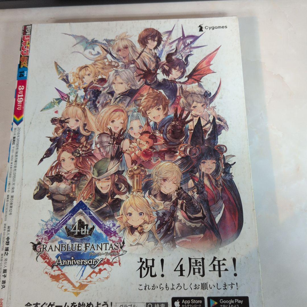 週刊少年ジャンプ 2018年14号 　呪術廻戦 新連載 芥見下々 コレクター品
