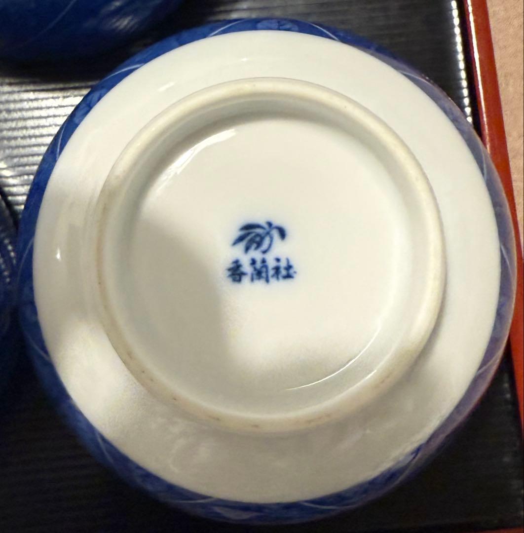 オールド香蘭社 蓋付き　蒸し椀　5客セット