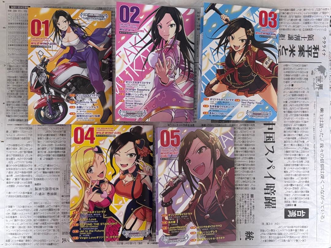 WILD WIND GIRL 全5巻 CD付