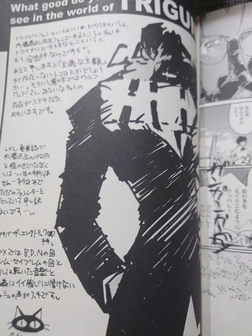 【当時物】TRIGUN コミックアンソロジー　公式ライセンス品