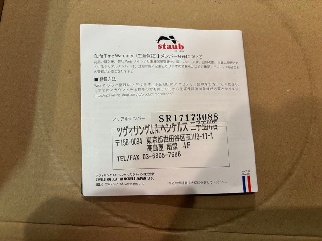 調理器具 ofa