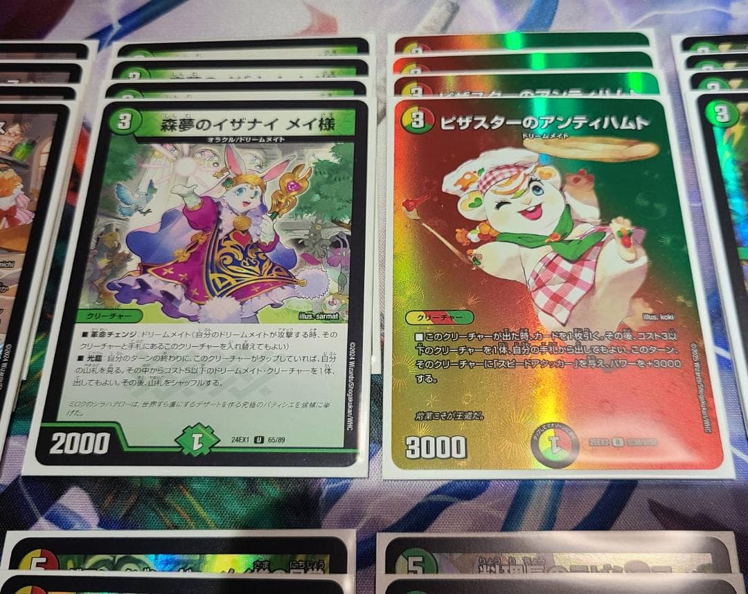 ドリームメイトデッキ　光夢龍フィオナフォレスト　刀志猫プワソン　入り
