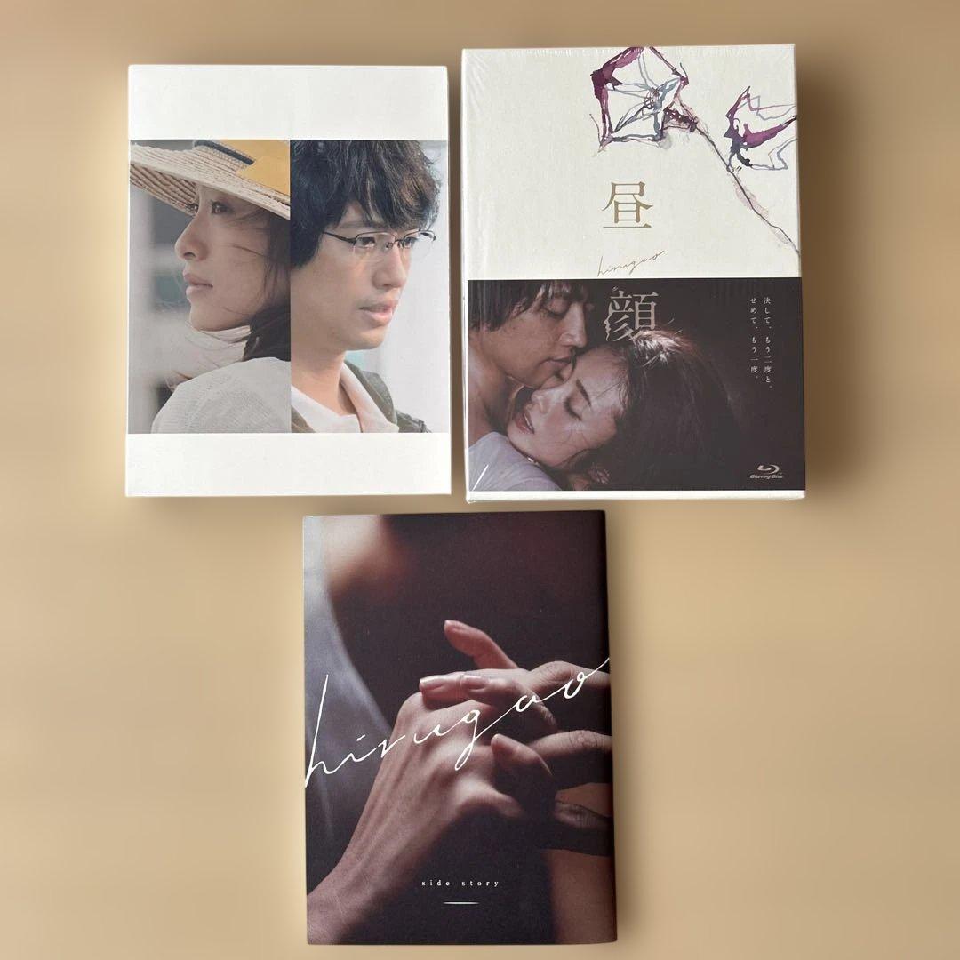 【映画 昼顔 豪華版】Blu-Ray・DVD 2枚組＋パンフレット＋フライヤー