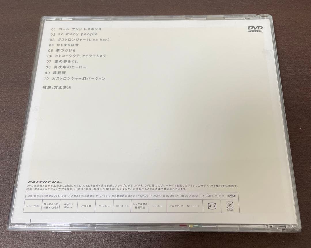 エレカシ　ビデオクリップ集　クリップス2