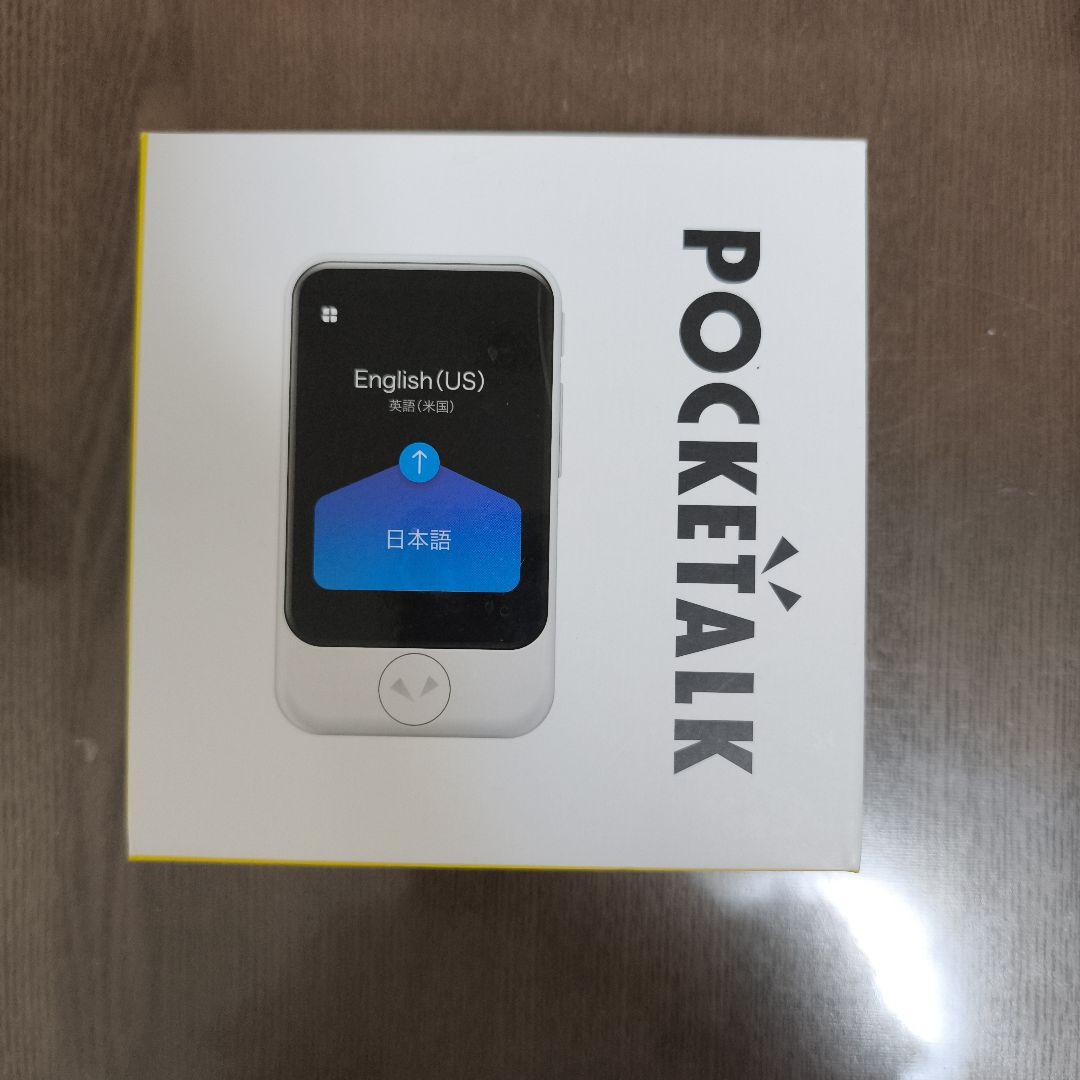 POCKETALK 翻訳機 本体と充電器付き