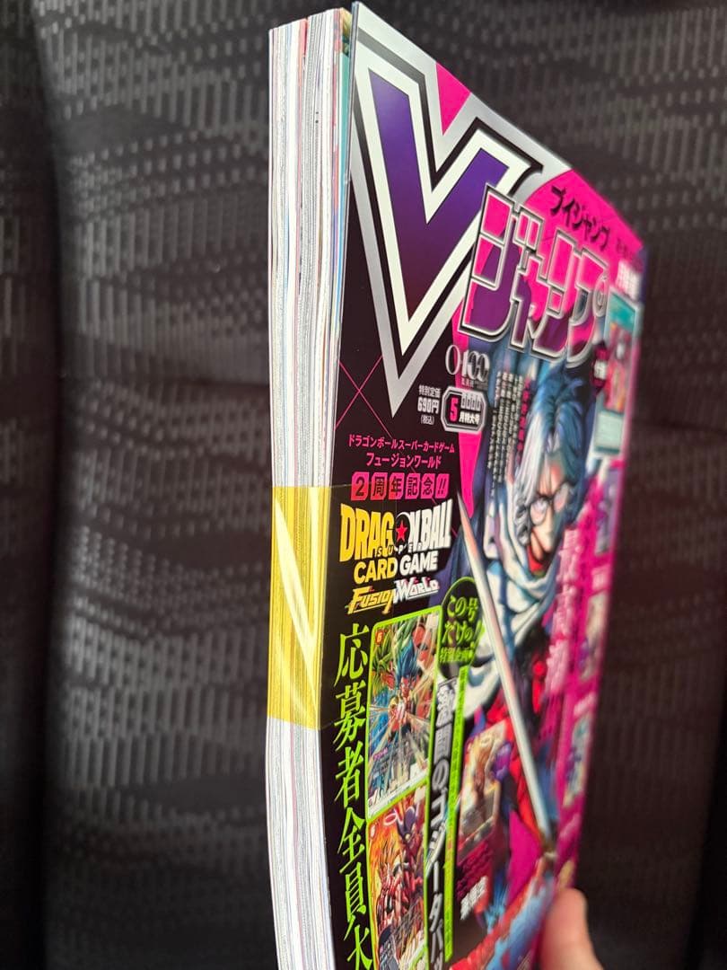 【10冊】Vジャンプ 2026年5月号 未開封 付録完備