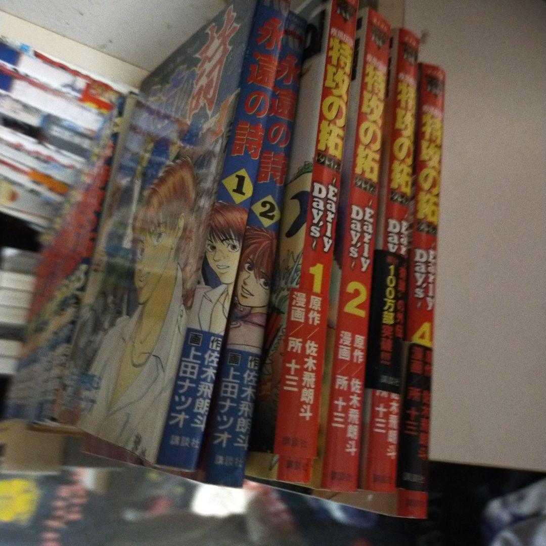 特攻の拓シリーズ漫画