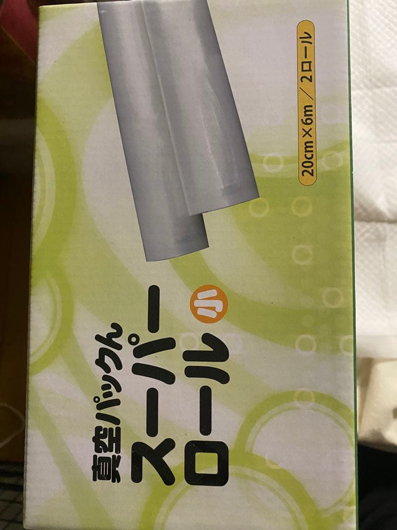 真空パックん PREMIUM プレミアム本体